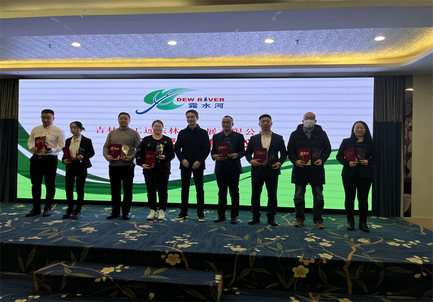 吉林森工遠(yuǎn)東林業(yè)發(fā)展有限公司營(yíng)銷業(yè)務(wù)培訓(xùn)暨2022年銷售工作會(huì)議召開(kāi)