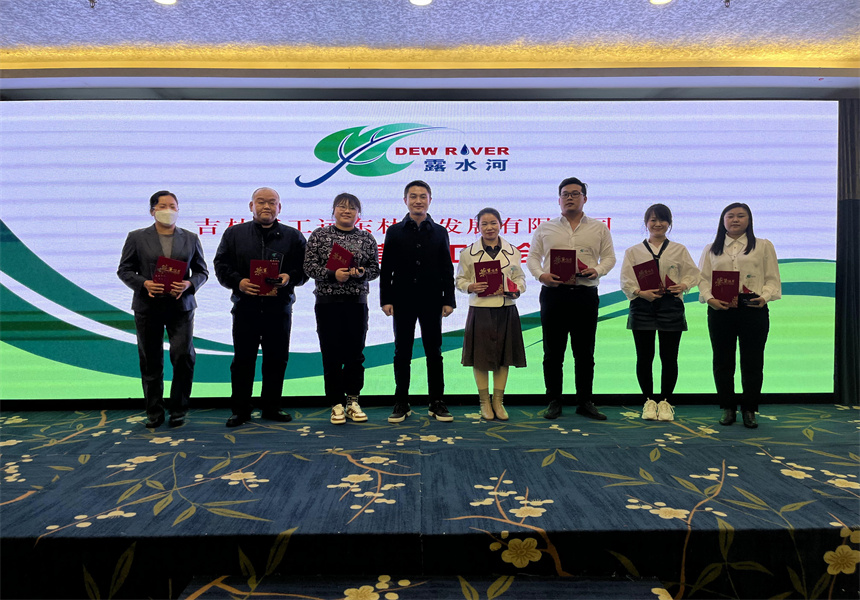 吉林森工遠(yuǎn)東林業(yè)發(fā)展有限公司營(yíng)銷業(yè)務(wù)培訓(xùn)暨2022年銷售工作會(huì)議召開(kāi)