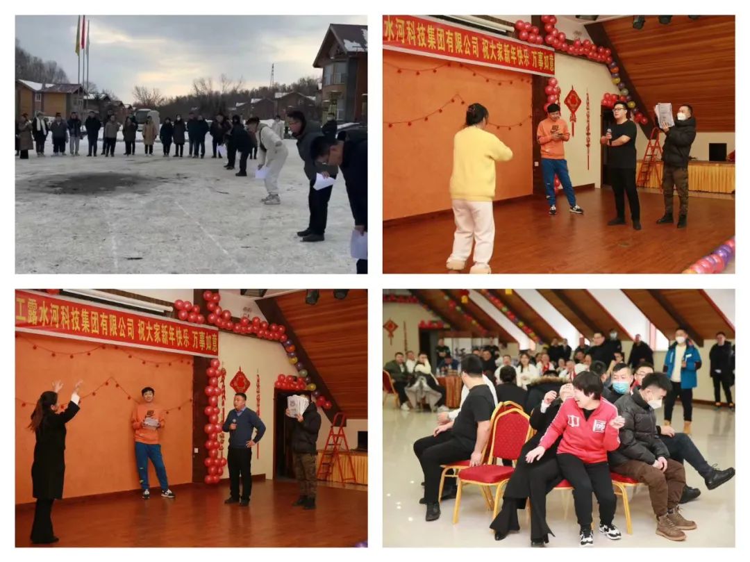 揚(yáng)帆再起航，筑夢(mèng)新篇章｜吉林森工露水河集團(tuán)2022年表彰總結(jié)會(huì)暨2023年新春年會(huì)圓滿落幕