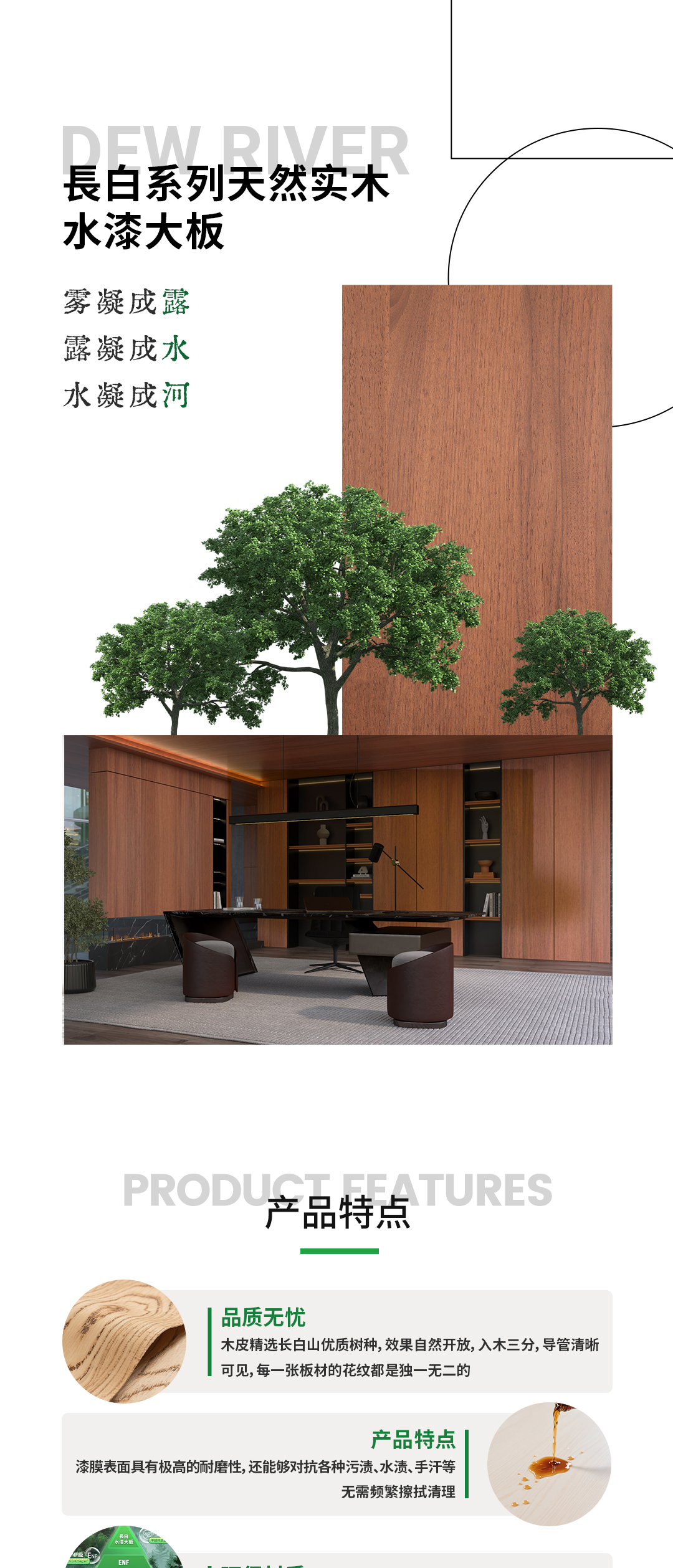 1750313634378144.jpg 長(zhǎng)白系列1.jpg