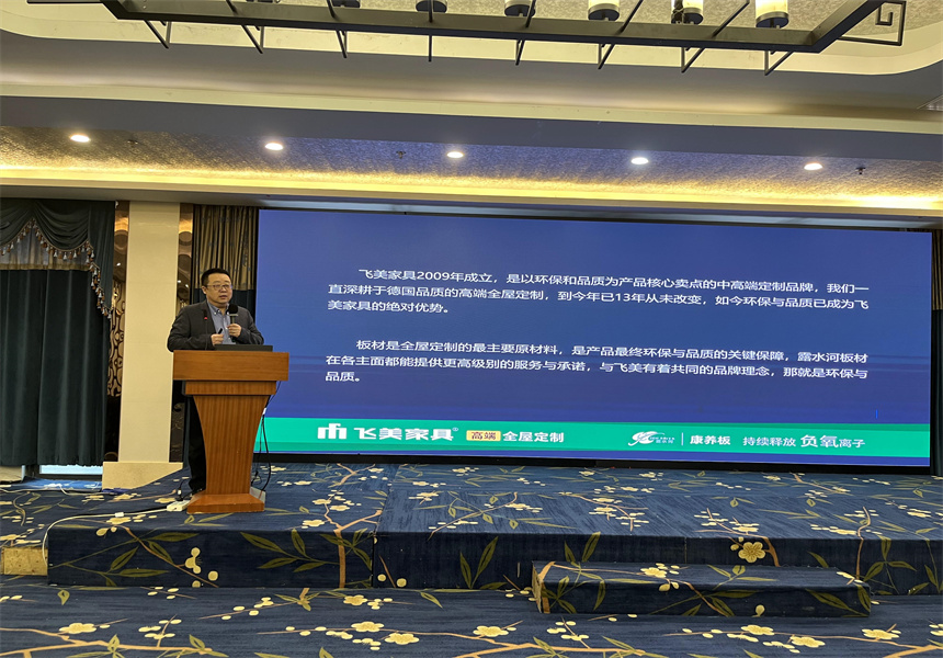 吉林森工遠(yuǎn)東林業(yè)發(fā)展有限公司營(yíng)銷業(yè)務(wù)培訓(xùn)暨2022年銷售工作會(huì)議召開