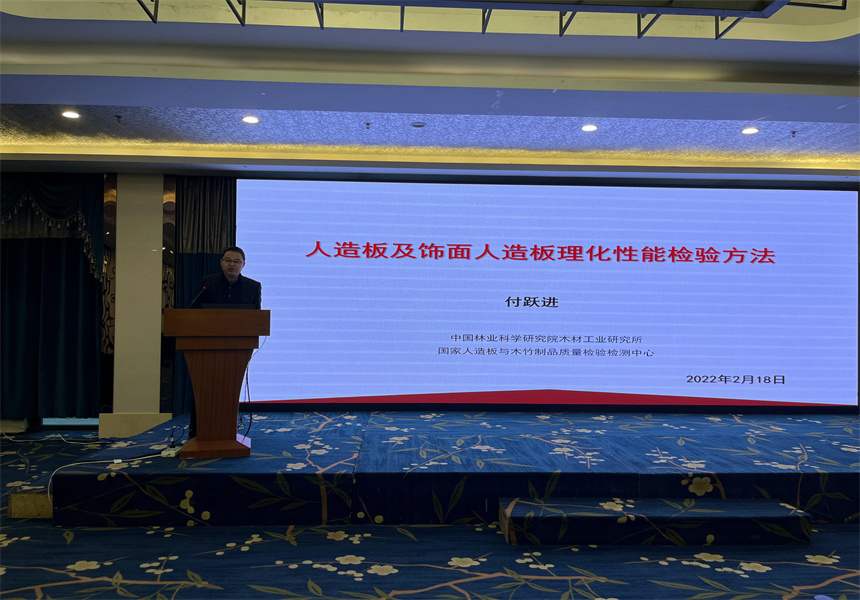 吉林森工遠(yuǎn)東林業(yè)發(fā)展有限公司營(yíng)銷業(yè)務(wù)培訓(xùn)暨2022年銷售工作會(huì)議召開