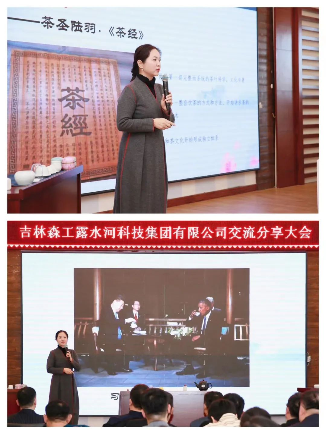 揚(yáng)帆再起航，筑夢(mèng)新篇章｜吉林森工露水河集團(tuán)2022年表彰總結(jié)會(huì)暨2023年新春年會(huì)圓滿落幕