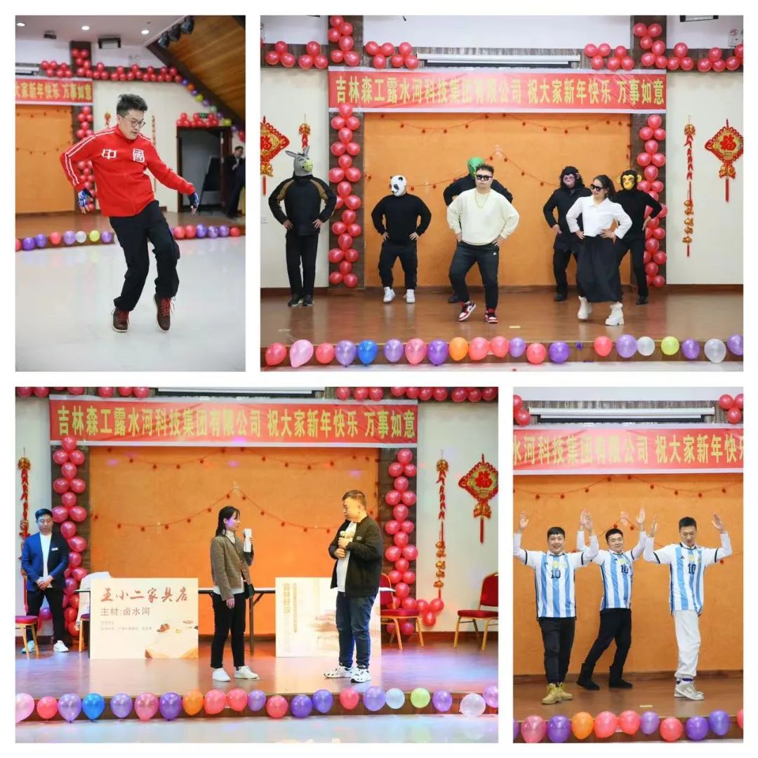 揚(yáng)帆再起航，筑夢(mèng)新篇章｜吉林森工露水河集團(tuán)2022年表彰總結(jié)會(huì)暨2023年新春年會(huì)圓滿落幕