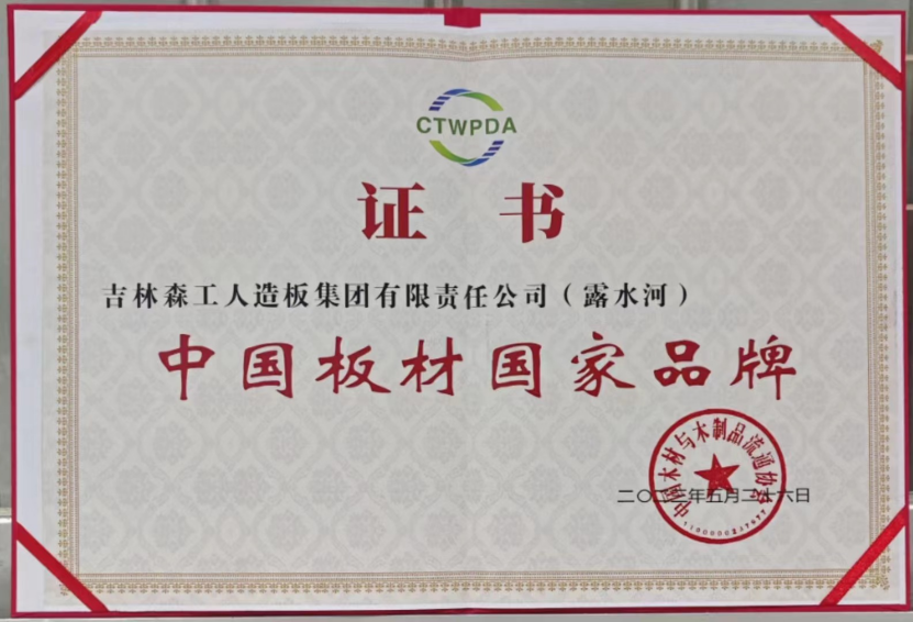 智能制造 融通未來，露水河品牌榮獲嘉獎